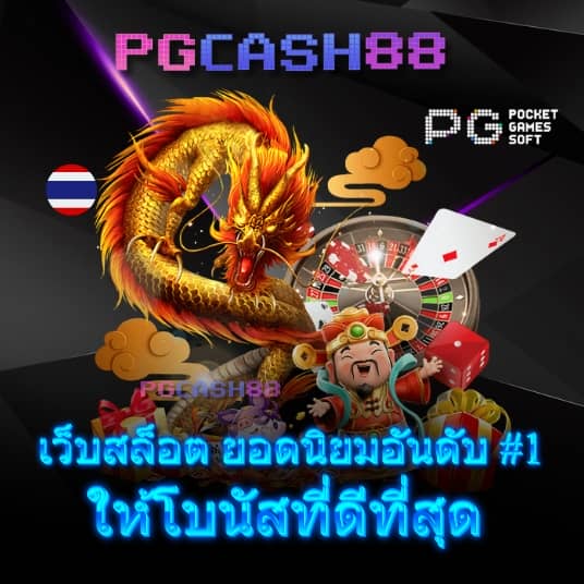 เว็บการพนัน