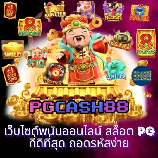เว็บการพนัน