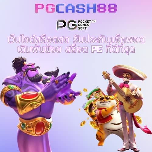 เว็บการพนัน